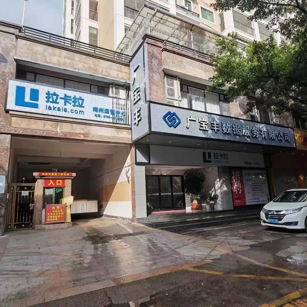 公司门面